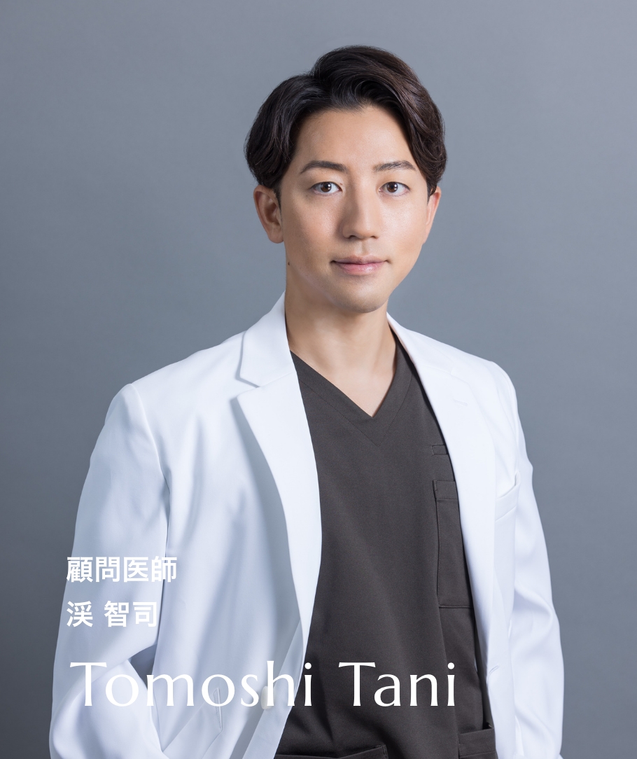 顧問医師 渓 智司